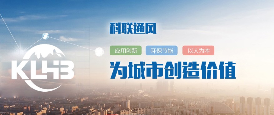 湖南科聯(lián)環(huán)保科技有限公司 湖南科聯(lián)環(huán)保科技有限公司